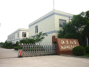 江苏九华能源科技 专注不间断电源设备的技术开发与销售